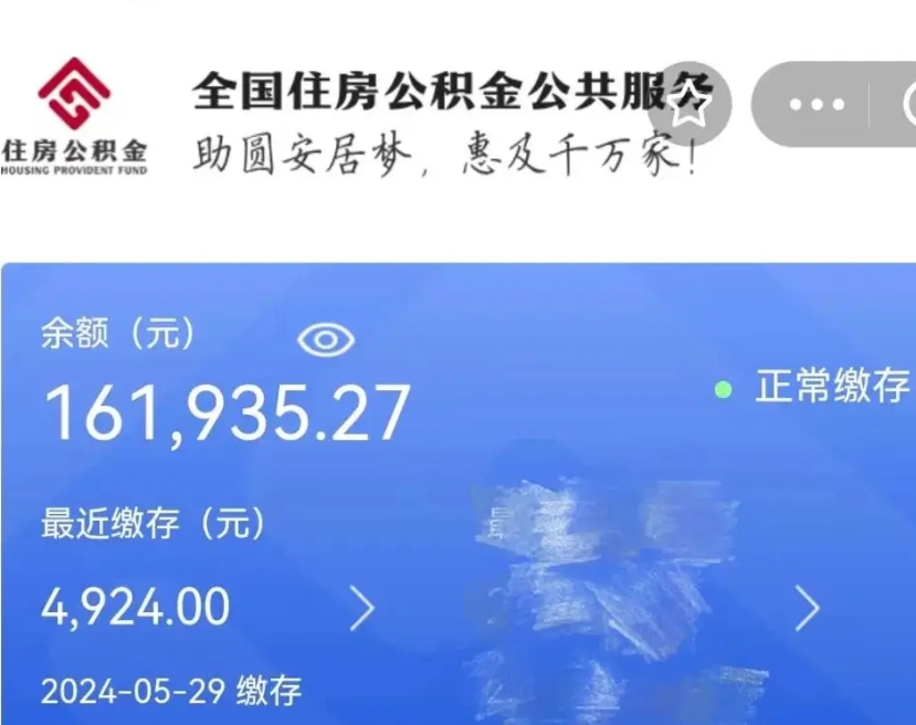 嘉鱼离职就可以取公积金吗（是不是离职就可以取公积金）